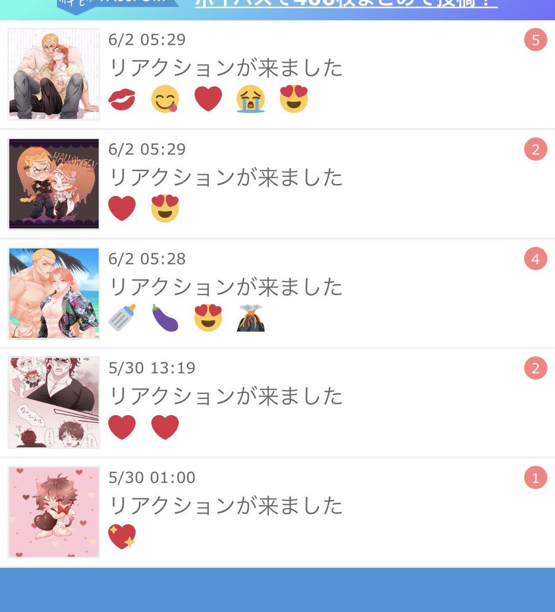 え〜〜〜ん😭💕なんだかいっぱいリアクションありがとうございます🫰💕
