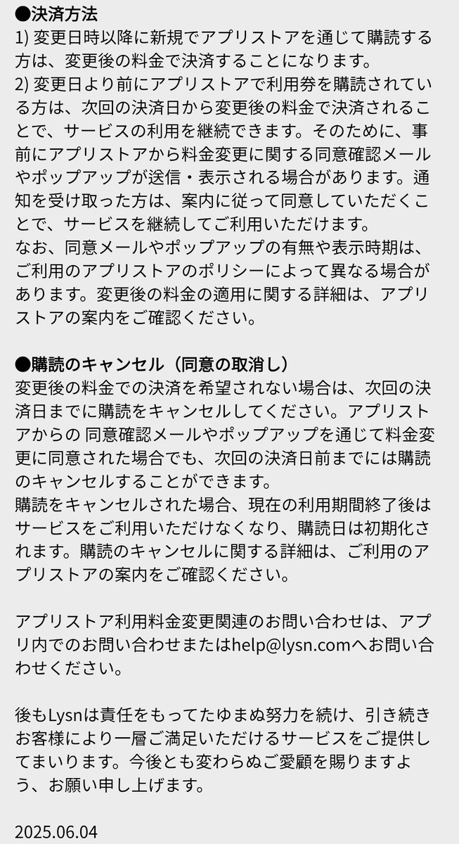 odxiuloey's tweet photo. 250604 Lysn, INB100bubble

DearU bubble アプリストア利用料金変更のご案内

📍7/7(月)より、Google Play Store及びApple App Storeのbubbleの定期購読(サブスクリプション)利用料金を引き上げ
📍利用国家及びOS環境により、変更適用時点に差が生じることあり。正確な料金は決済ページにて要確認。 https://t.co/GX48hpqNK4
