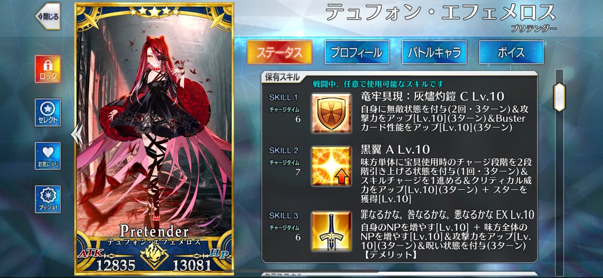 今回は手持ちの石で来てくれた