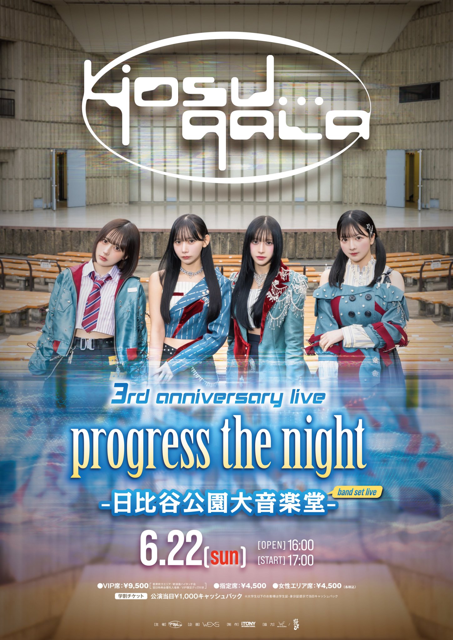 野郎夜!!5　チケット　1名 野郎夜!!5」チケットまだまだ受付中！ | 福山新聞 | 福山雅治