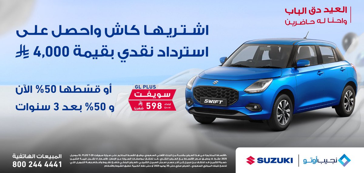 الخيارات كثير و احنا دايم لك حاضرين🤩!