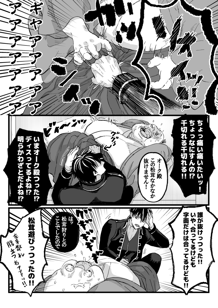 gh1005of's tweet photo. ソォイッ!!（01/02）
※人によっては土幕に見えるかもしれません。 https://t.co/upkqVIvhrZ
