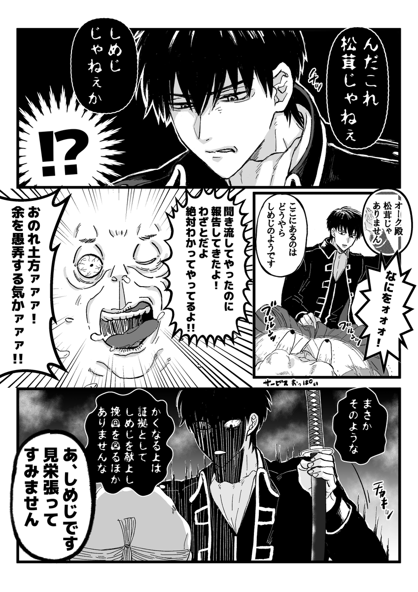 gh1005of's tweet photo. ソォイッ!!（01/02）
※人によっては土幕に見えるかもしれません。 https://t.co/upkqVIvhrZ