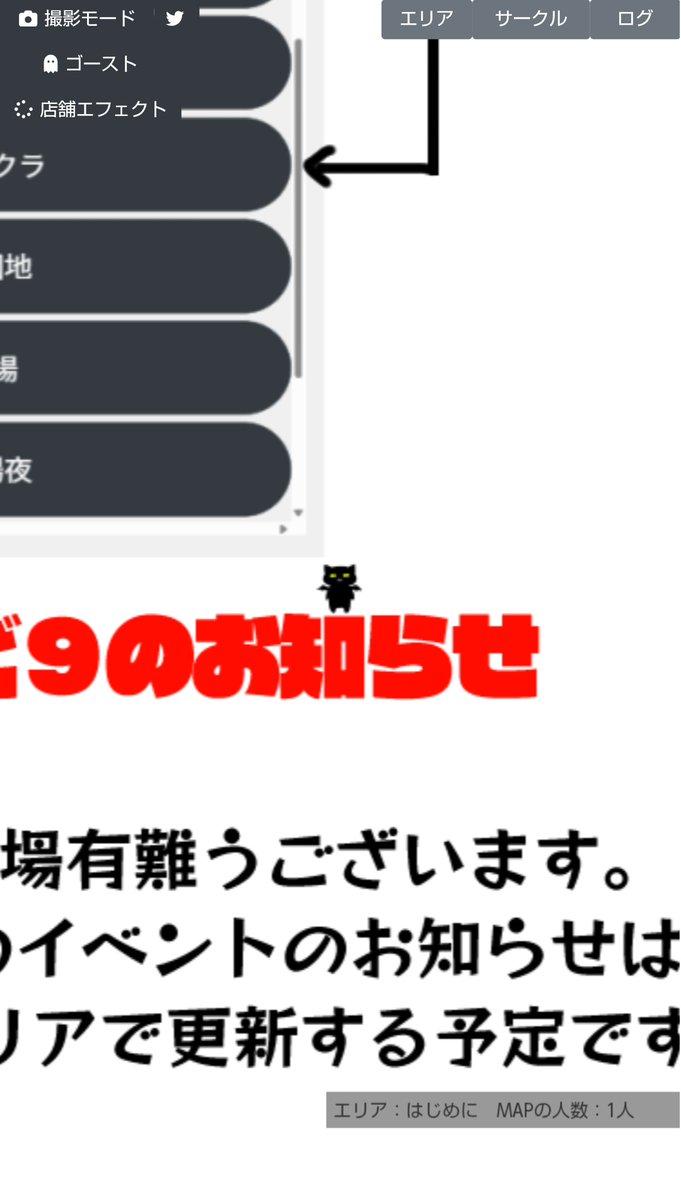 #バビデビお知らせ

★それと今回は「はじめに」というエリアがあります。
最近各SNSに皆さんが分散しているので、お知らせがリアルタイムで受け取れないという方も多いはずなのでこのエリアにスケジュールや注意事項、お知らせなどを掲載する予定です。
まだ製作中ですが、当日にご確認下さい。