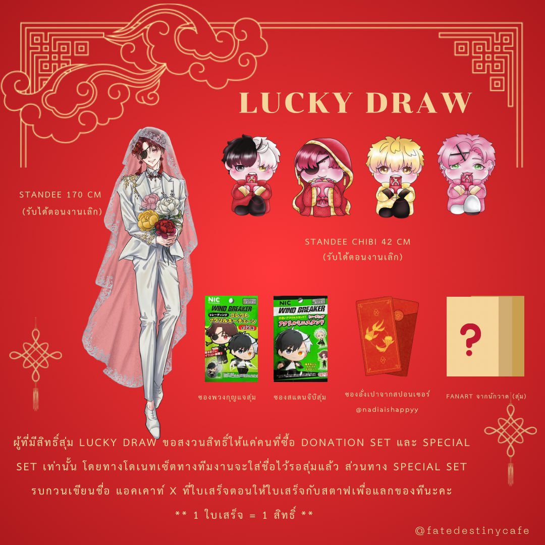 📢 วันนี้ทางคาเฟ่เอาของรางวัลในกิจกรรม Lucky draw มาให้ชมค่ะ 

📌ขอสงวนสิทธิ์สุ่มให้สำหรับผู้ที่ซื้อ donation set และ special set เท่านั้น โดยอ่านรายละเอียดเพิ่มเติมได้ในรูป แล้วพบกันในวันที่ 7 มิถุนายน 68 ที่คาเฟ่ eattention please ชั้น 3 นะคะ 🫖❤️

#fatedestinyallsuo