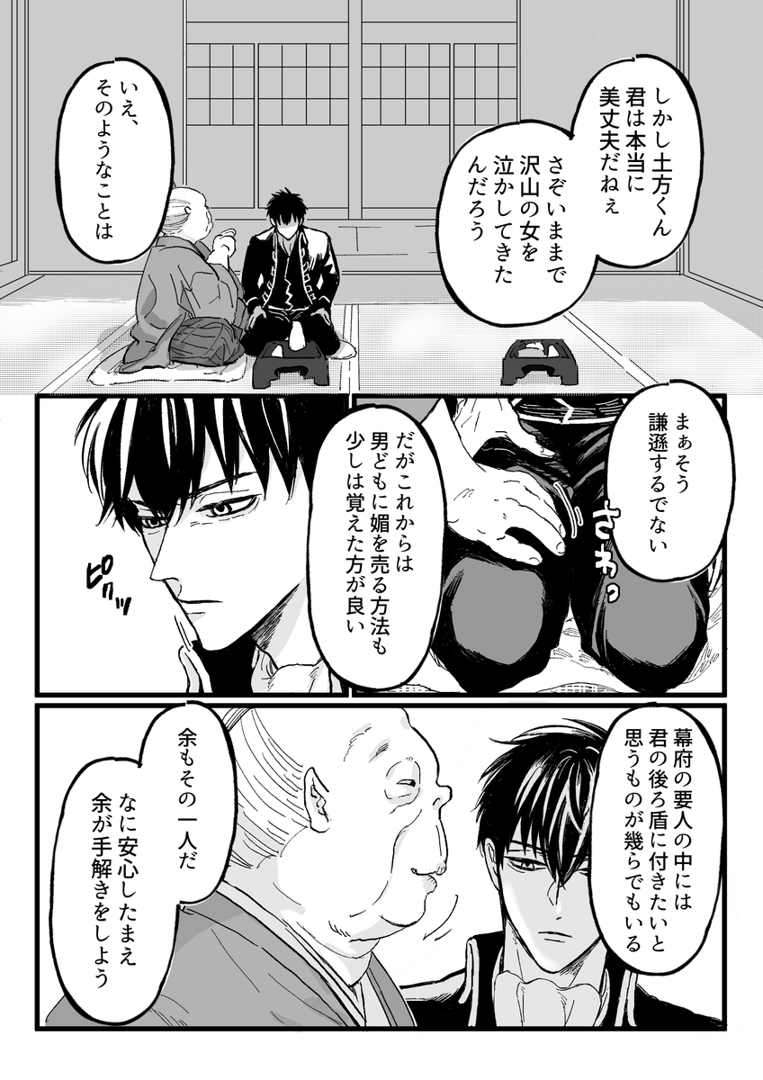 gh1005of's tweet photo. ソォイッ!!（01/02）
※幕土要素あり https://t.co/qKXYttfhfx
