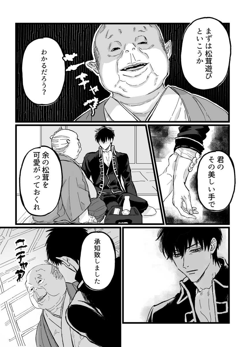 gh1005of's tweet photo. ソォイッ!!（01/02）
※幕土要素あり https://t.co/qKXYttfhfx