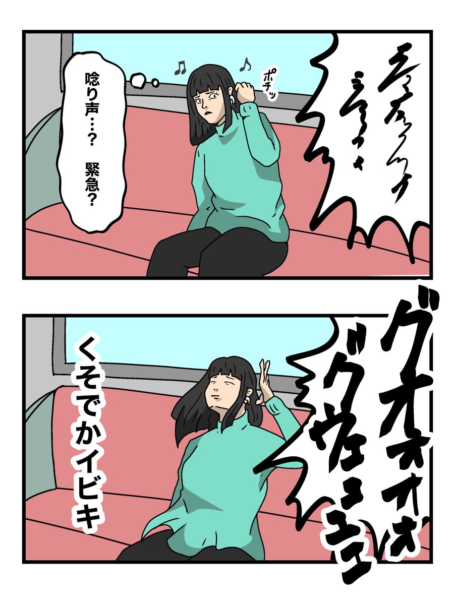 始発フェイント