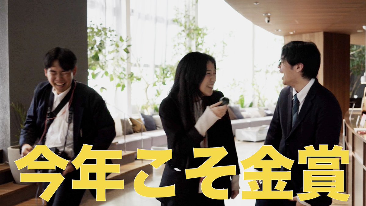 YouTube甲子園授賞式VLOG🔥

youtu.be/DwotZwxtDPk?si…

今年もYouTube甲子園授賞式に参加させていただきました‼️
高校を卒業してもこうやって大会に関わらせていただけで本当に嬉しいです☺︎

これから新しく進化していく大会も楽しみですね！
<a href="/SchoolYouTube1/">全国動画クリエイト甲子園（旧YouTube甲子園）</a>