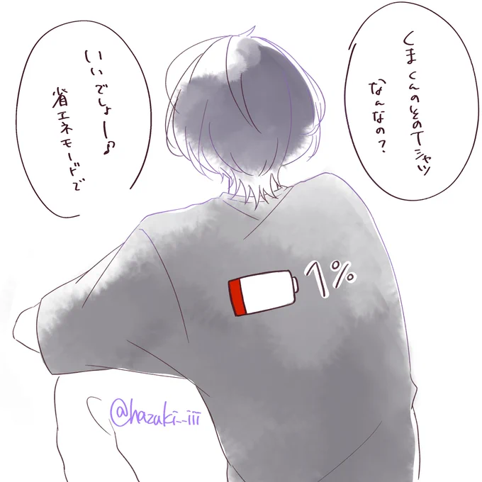 へんなTシャツよく着てそう 