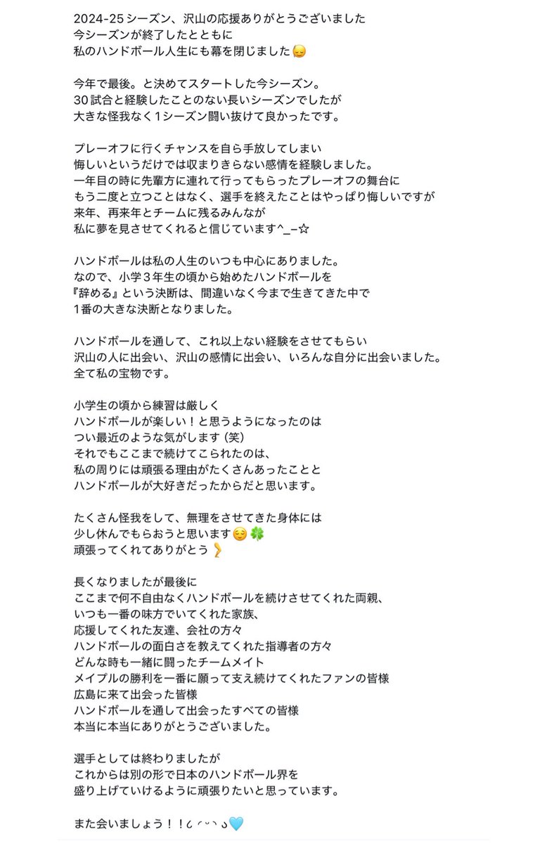___na18tu__'s tweet photo. ハンドボールを通して出会えたすべての皆様に幸あれ🍀
広島に来てよかった！！🍁
本当に本当にありがとうございました૮ ◜ᵕ◝ ა🩵✨

インスタ👇🏽👇🏽👇🏽
https://t.co/dgEKegjM8M https://t.co/Ku5rHC5NUr