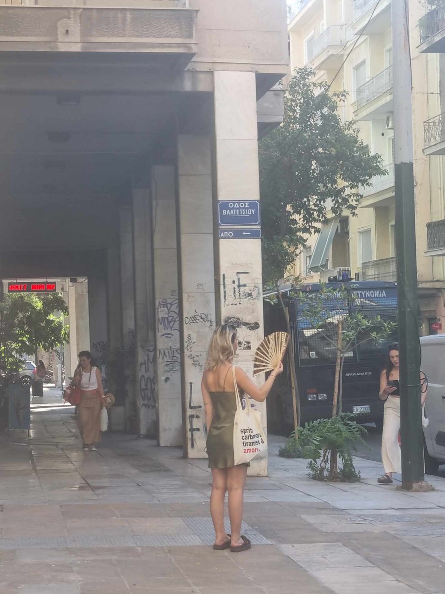 όμορφο απόγευμα