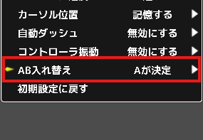 コントローラーのAB、決定とキャンセルの割り当てを入れ替える .csと.lyrbr 置いておきます。
急ぎ足なので、後で整理するかもしれないしそのままかもしれない。
自由にどうぞ🤲
drive.google.com/drive/folders/…