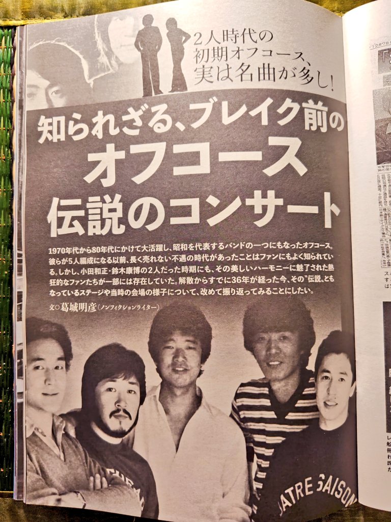 👇️セブンイレブン 2件目で購入できました!!☺️👍✨ #オフコース