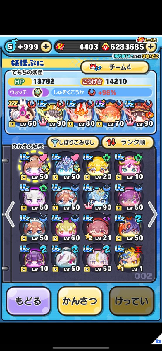 kazuhina0819's tweet photo. 誰も買わないのでのでぷにぷに垢配布します！応募した人の中から抽選して選びます！応募期間〆6月7日まで
応募方法
①フォロー・ツイートをいいね・RT
コメントに参加希望と打つと、当選率2倍！
買取も一応○dm来てください
#ぷにぷに　#ぷにぷに代行 #ぷにぷに垢配布 #ぷにぷにリーク https://t.co/nPdurnEOd3