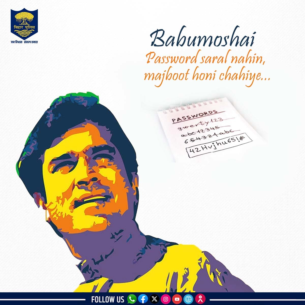 जागरूक रहें, सुरक्षित रहें ! जितना मजबूत पासवर्ड होगा, डिजिटल दुनिया में  सुरक्षा आपकी उतनी ही पक्की होगी...
.
.
#BiharPolice #CyberAwareness #cybersecurity #StrongPassword #Dial1930 #Bihar