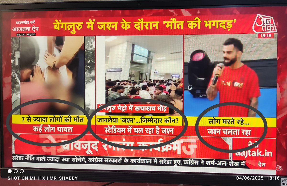 terekhyalome's tweet image. ★RCB की खूनी जीत★
कल दुनिया के सबसे बड़े फ्रेंचाइजी क्रिकेट लीग #IPLFINAL में 18 वर्षों में पहली बार @RCBTweets की टीम फाइनल में जीतती है और आज बिना किसी पूर्व तैयारी के आनन-फानन में VICTORY PROCESSION का कार्यक्रम आयोजित करती है जिसमें कर्नाटक की सरकार एक लीग टीम जिसमें की कई…