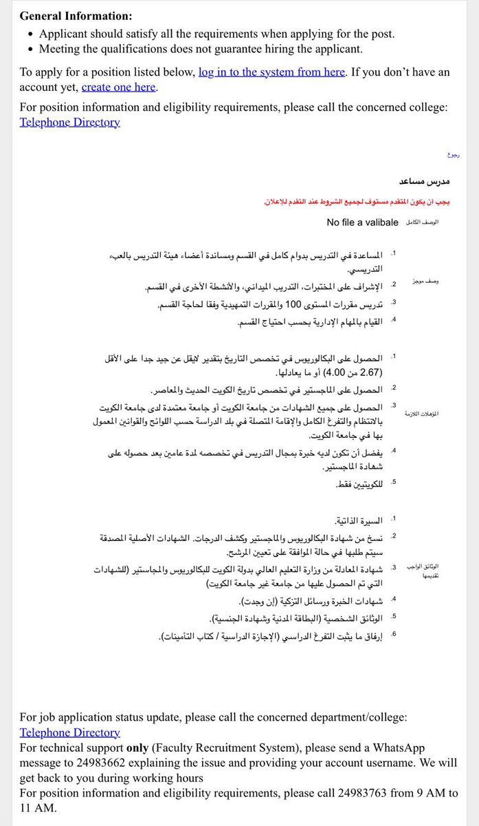 جامعة الكويت تعلن عن وظيفة “مدرّس مساعد” في قسم التاريخ والآثار – تخصص تاريخ حديث ومعاصر، لتدريس مقرر (100): “تاريخ الكويت الحديث والمعاصر”. يشترط الحصول على ماجستير من جامعة الكويت أو جامعة معترف بها. التفاصيل في الإعلان أدناه vpaa01.ku.edu.kw/viewjobs/