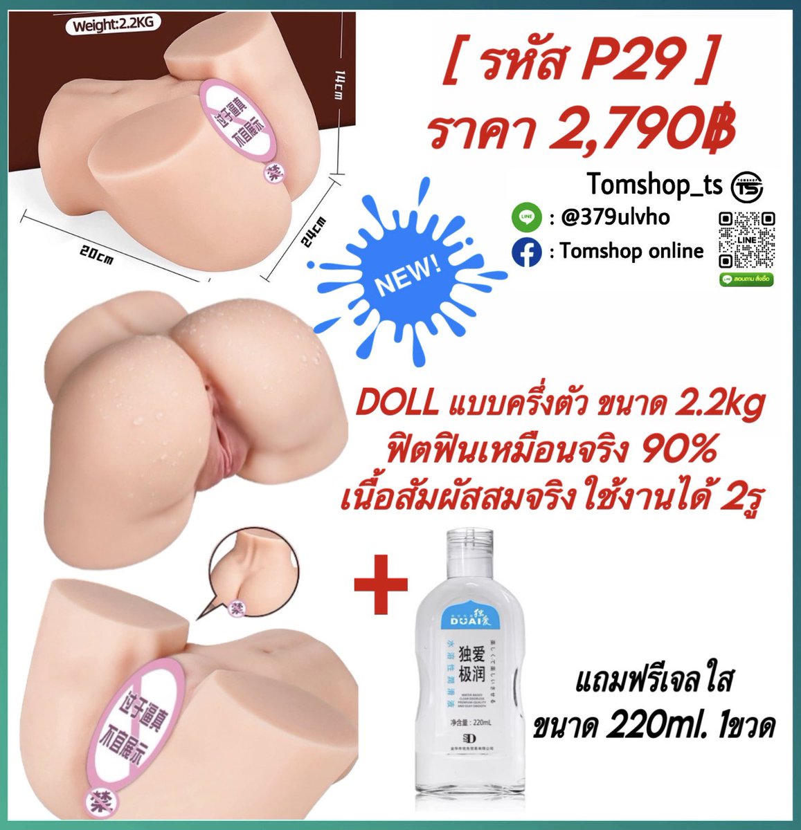 🏳️‍🌈 𝙏𝙤𝙢𝙨𝙝𝙤𝙥 𝙝𝙖𝙥𝙥𝙮 𝙙𝙖𝙮 🏳️‍🌈
 อยากให้ทุกคน มีความสุขทุกวัน🧡
✅สินค้าพร้อมส่งฟรีทั่วประเทศ🆓🚚
✅ แพ็คสินค้าอย่างมิดชิด📦
✅ รับของเร็ว 1-2วัน 🛵💨
✅ กทม ส่งแกร็บได้ (คิดค่าส่งตามจริง)📌
✅ แอดไลน์สอบถามสั่งซื้อสินค้า
              👉🏻👉🏻   lin.ee/S99ahcE