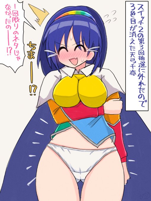 許さない…許さないぞ天弓千亦!
#東方project 