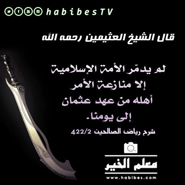 عبد الله ابن خزيِّم ( سبيع ) tweet media