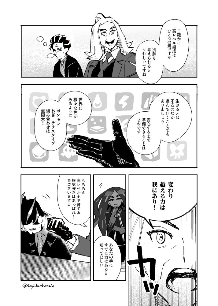 レベル会議(1/2) 