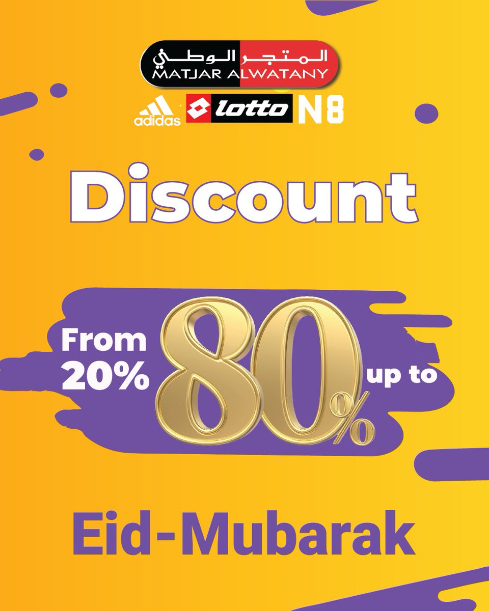 🎉 كل عام وانتوا بخير!
🔥 لا تفوّت خصوماتنا من 20٪ إلى 80٪ على N8، أديداس، لوتو، أمبرو والمزيد! 🛍️
زورونا في #المتجر_الوطني قبل نهاية العروض ⏳

✨ Eid Mubarak!
🔥 Don’t miss 20%–80% off on N8, Adidas, Lotto, Umbro &amp; more! 🛍️
Visit #Matjar_Alwatany before it ends ⏳