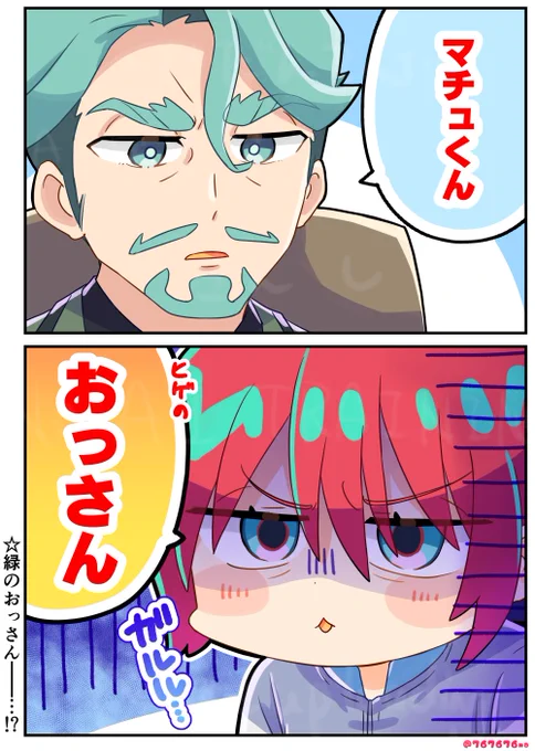 「マチュくん」「おっさん」
#GQuuuuuuX #ジークアクス 