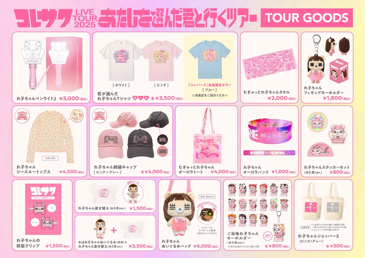 コレサワ Y2K フェス限定 れ子ちゃん Tシャツ ラババン アクキー　XL GsmaYbPasAM-JrA?format=webp&