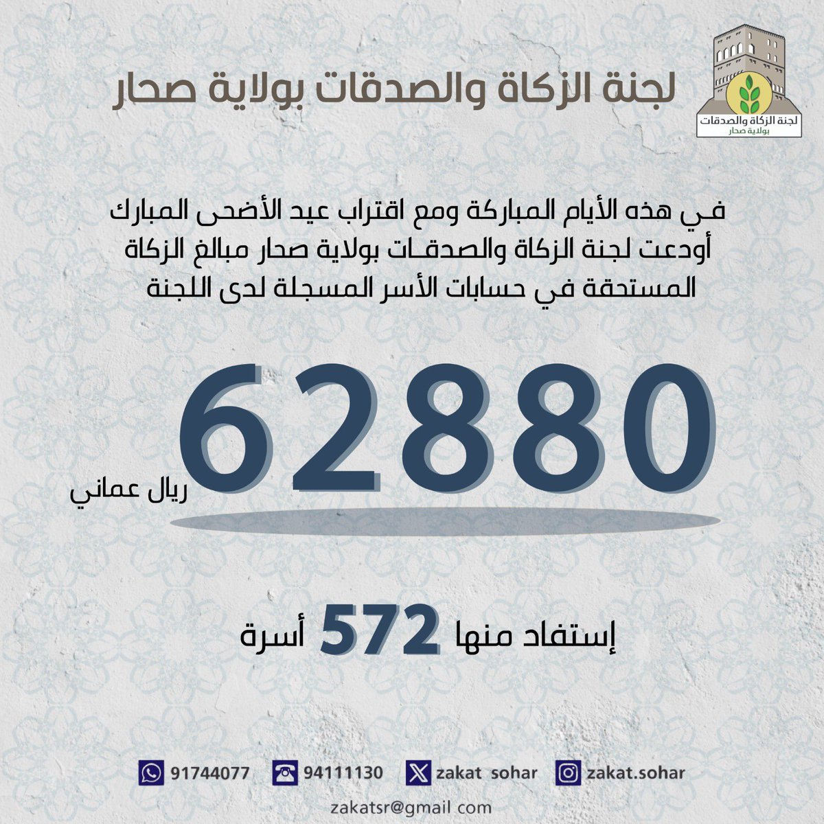 حصاد الخير ..بثمار طيبة وجهود لا تعرف التوقف🌿