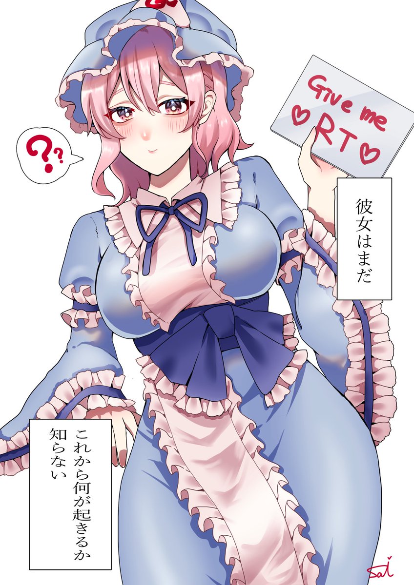 ellEn_drawing's tweet photo. おいみんな！幽々子様が1RTごとに1mm
足開いてくれるってよ！！ https://t.co/d20bW52f6u