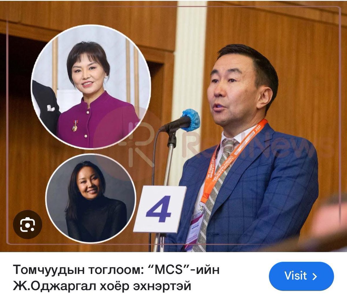 Хэвлэлийн албагүй компани цаашид Ожиг нь л дандаа бичиж байхаасдаа үхжиисан харамч гөлөгдөө