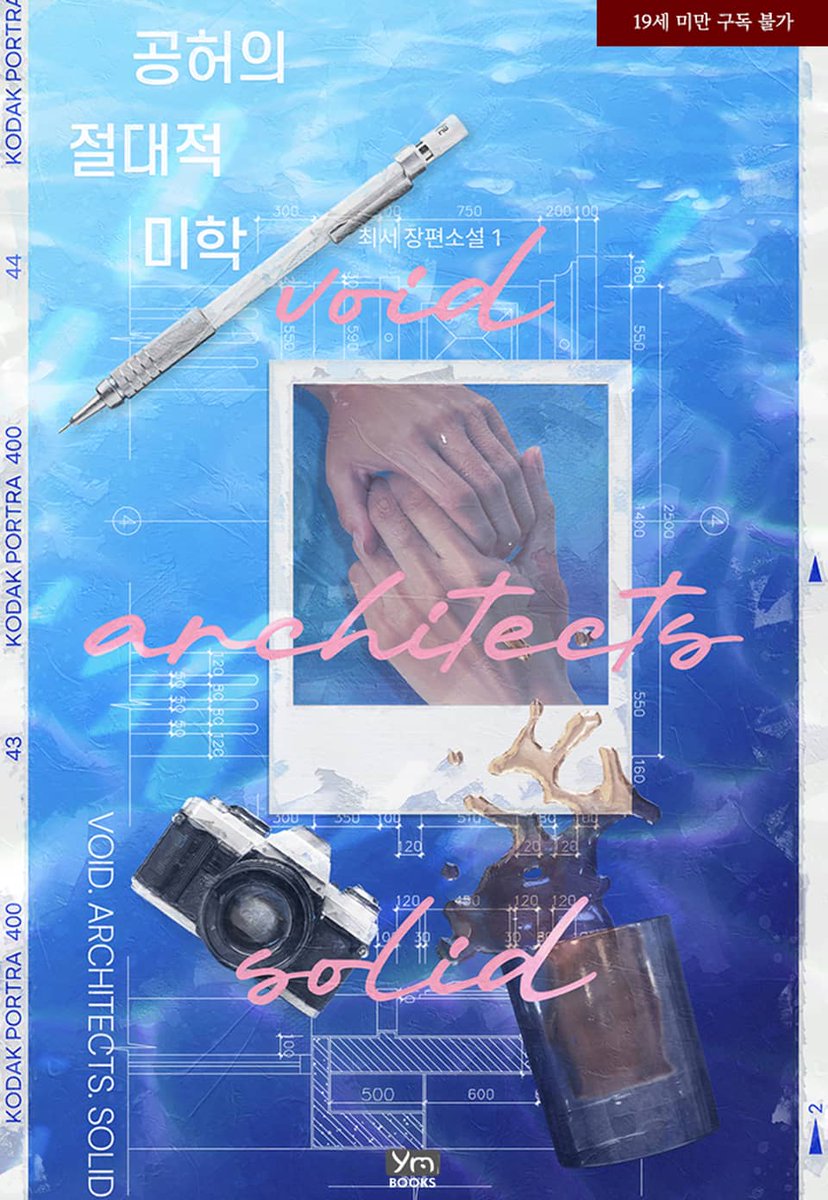 제가 좋아하는 최서 작가님의 신간이 출간된 기념으로, 그리고 또 여러모로 기쁜 날인 오늘을 기념해 알티 이벤트를 진행합니다💙
이 트윗에 맘찍해주신 분 중 두 분(맞팔 트친 한 분, 트친 아닌 제 팔로워 한 분)을 추첨해 아래 두 작품 중 한 작품 전권을 선물해 드려요🩵