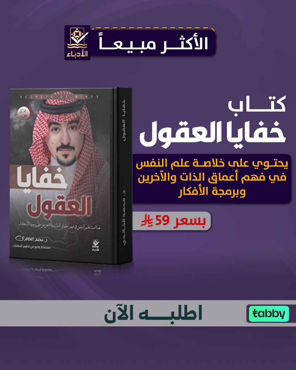 الأُدباء 📓 tweet media