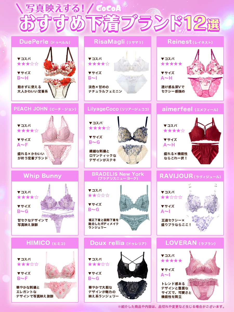 ＼⋱サルートだけじゃない！⋰／
写真映え💗ランジェリー店12選

おすすめブランドをピックアップ👙♡
自分に合うランジェリーを探してみてね✨