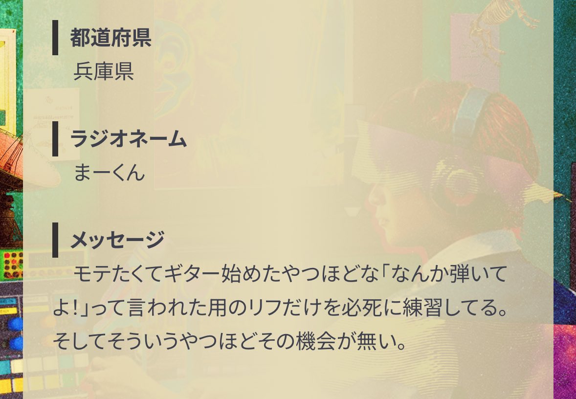 m_no_owari's tweet photo. 深瀬さんに読まれました😭😭
5列目くらいにいたから返事したかったけど、名前連呼されて声も出なかった、、、
ありがとう札幌！！！

@fromsekaowa https://t.co/vwWyXcQXme