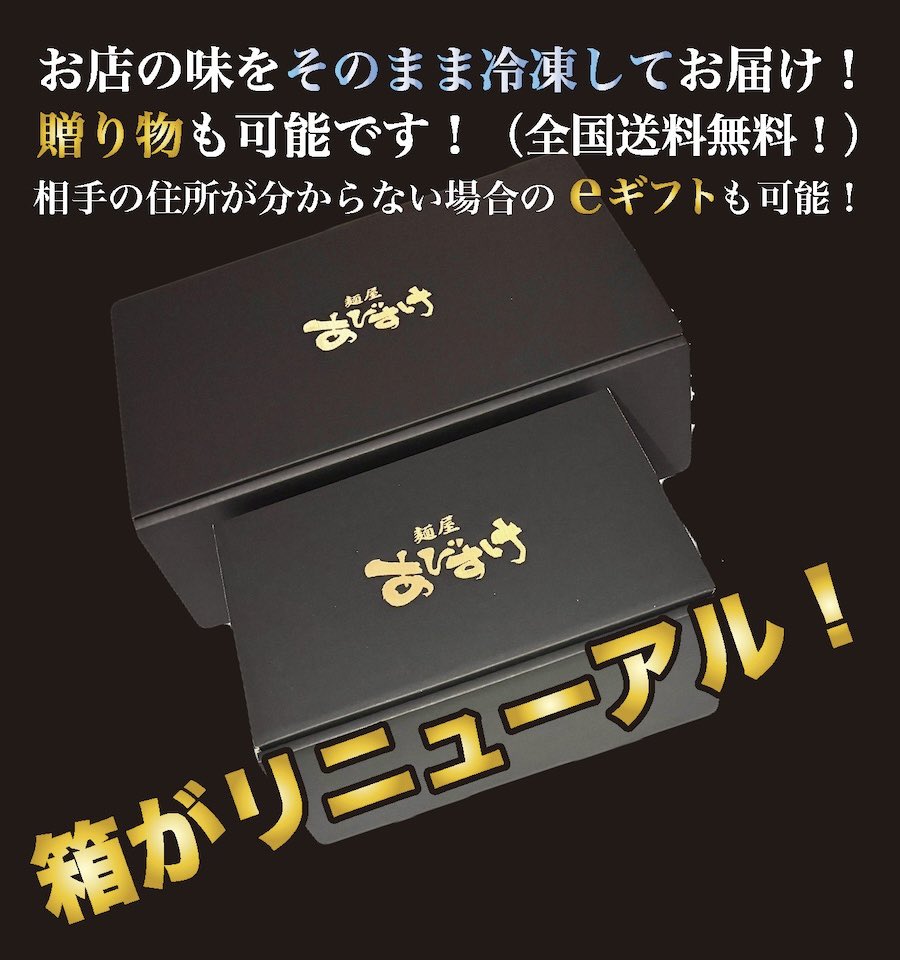 【通販サイトリニューアル記念】

abisuke.shop

SNS見てくれてありがとう特典！！！
1,000円引きクーポン！！！
（2025年6月末日まで）

クーポンコード：
47BBD7
↑
お支払い画面にて、こちらのクーポンコードを入力してください！

新メニューに「ドロドロ超濃厚🌶️辛つけ麺」登場！