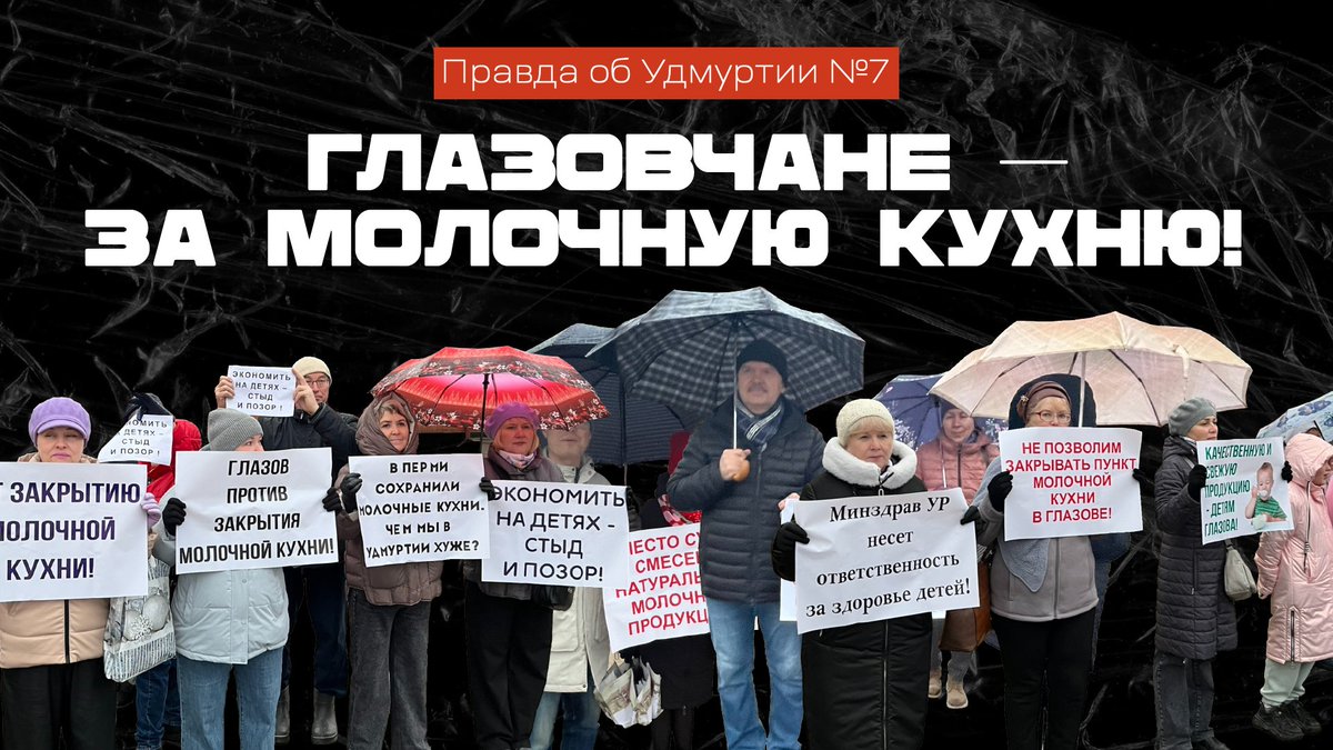 В Сарапуле в провал на новой набережной упали женщины, в Ижевске судят единоросса из ИжГЭТа глазовчане продолжают борьбу за сохранение молочной кухни, а власти потратили 16 миллионов на собственный пиар в СМИ. 

Помогайте распространять: youtu.be/e7RuiTz708I