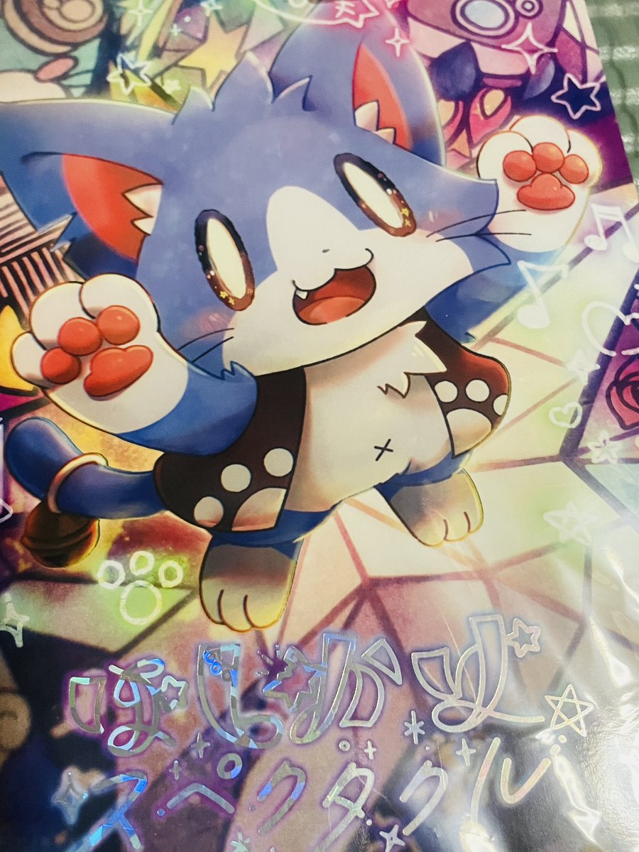 ここ数日家空けてたんですが帰ったら"最高"が届いてましたね