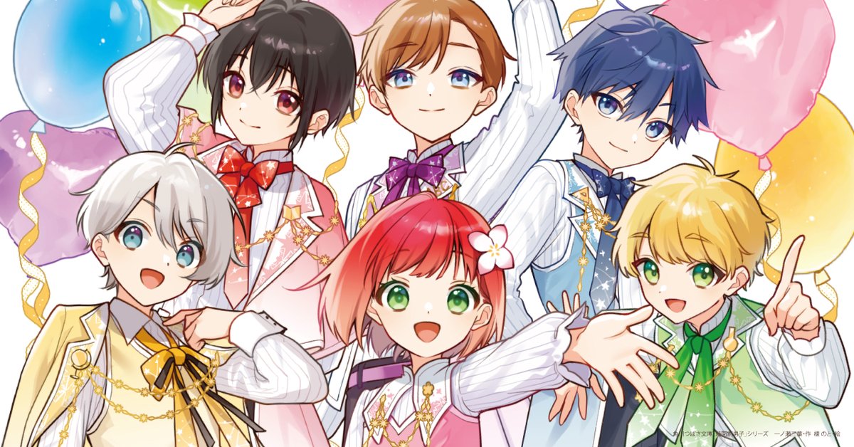 P子様おまとめ11点(夏割限定9点) 角川つばさ文庫公式 on X: 