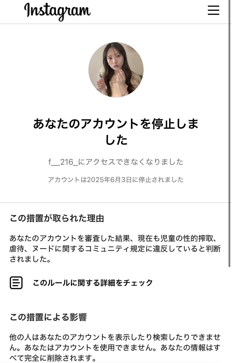 ___fuminamazu's tweet photo. オラの大切なインスタアカがBANされてしまいました。お恥ずかしながら、予想される理由としては息子がフランクフルトを食べている写真を投稿したことかと思います。異議申し立ても駄目でした。ここから復活した方いますか？息子の成長記録としても使っていた大事なアカウントなので諦めたくないです。 https://t.co/hgFW2hTHBU