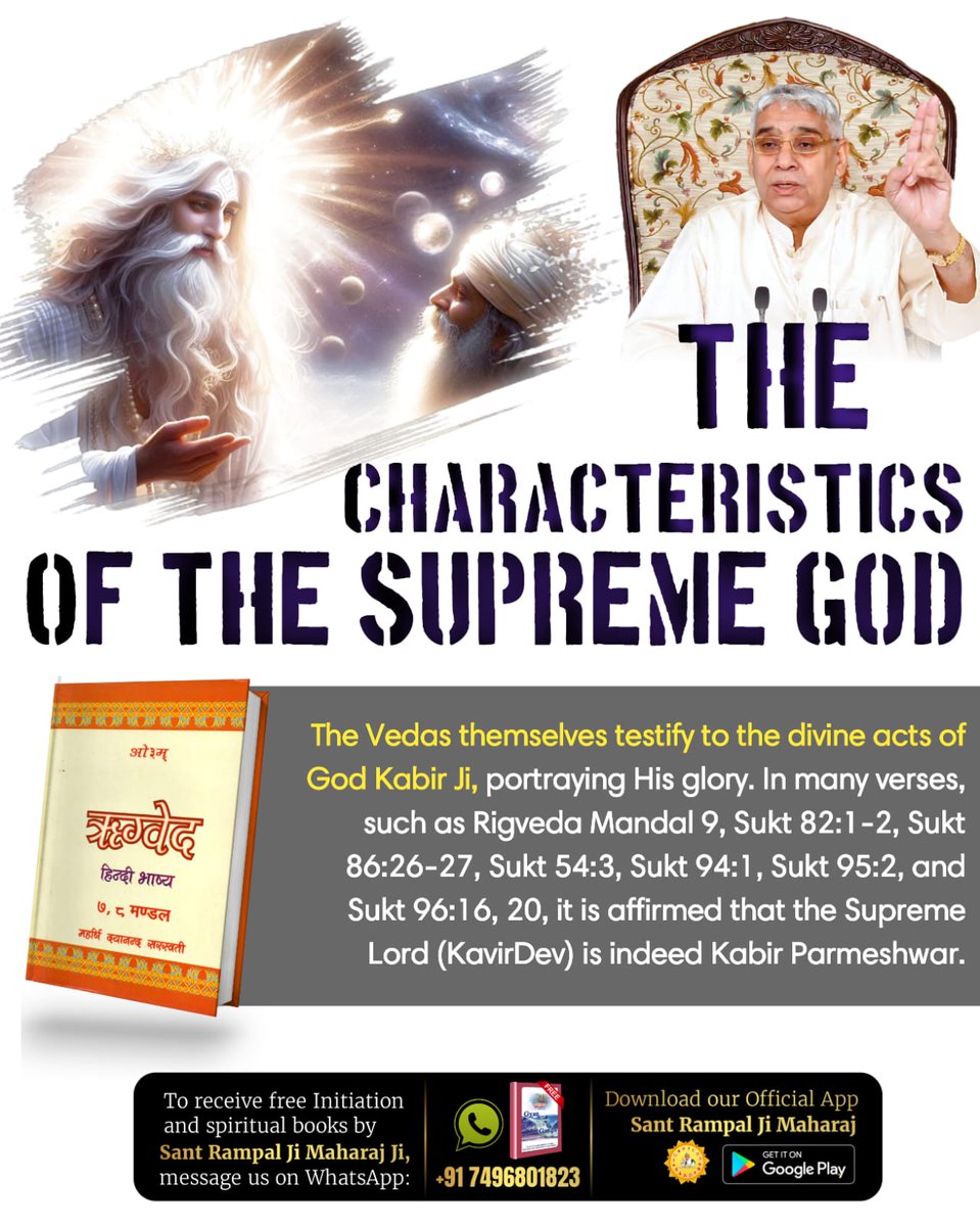 #परमात्मा_की_पहचान
#KabirPrakatDiwas
#SantRampalJiMaharaj