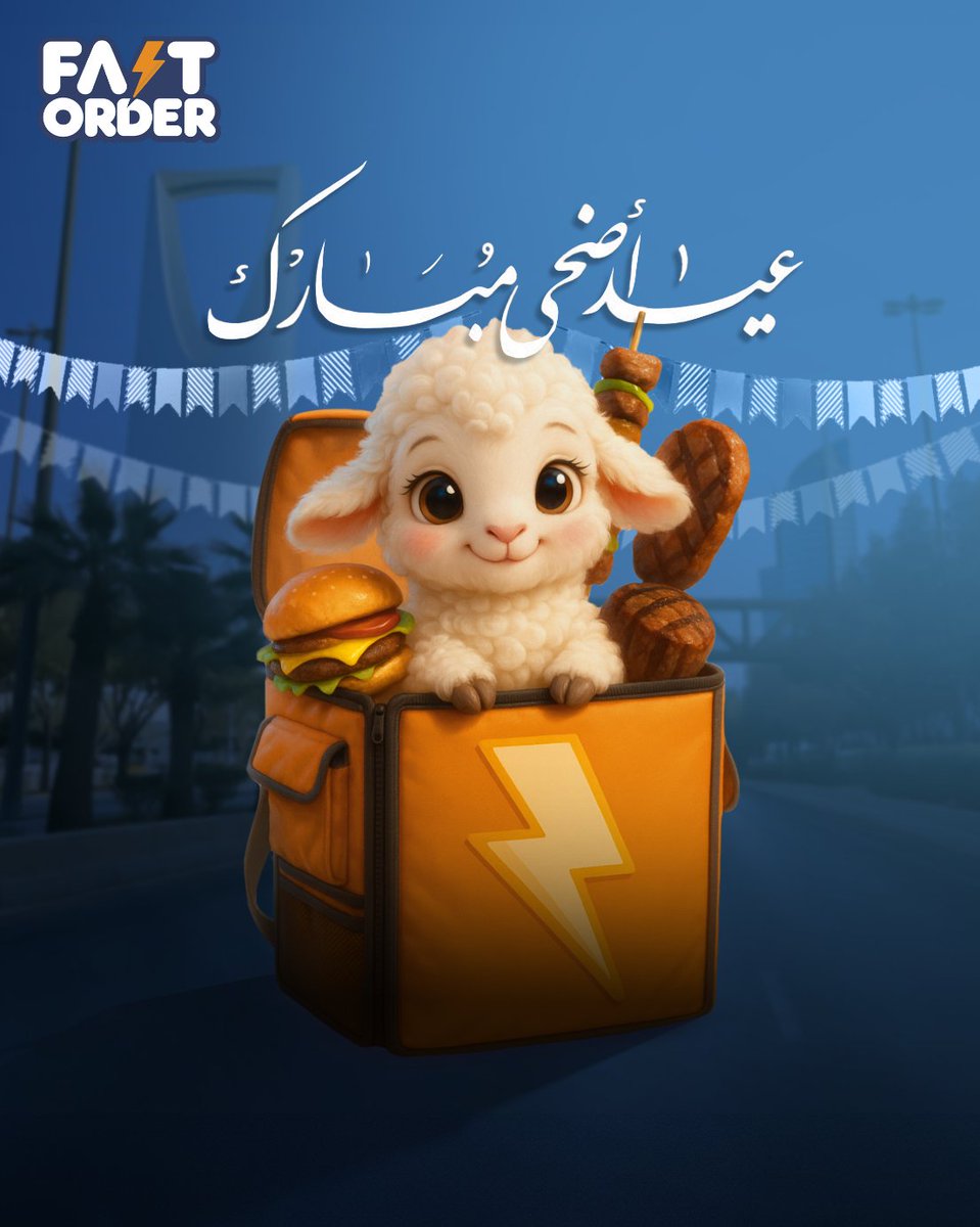 fastorder_SA's tweet image. عيد أضحى مُبـارك🐏🎉
وعساكم من عوادة🤍

 #شركة_توصيل_طلبات_بالسعودية #تطبيق_توصيل_بالسعودية #fastorder #عيد_مبارك #عيد_الأضحى #الرياض #القصيم #عيد_الأضحى #عيد_مبارك #عيد_سعيد