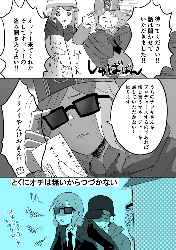 【再掲】Re:ゼロから始めるプロデュース業 
