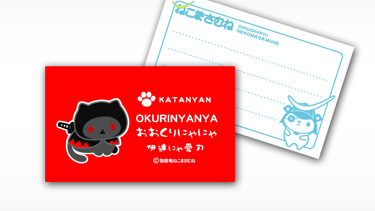 ねこまさむね (@nekomasamunecom) / X