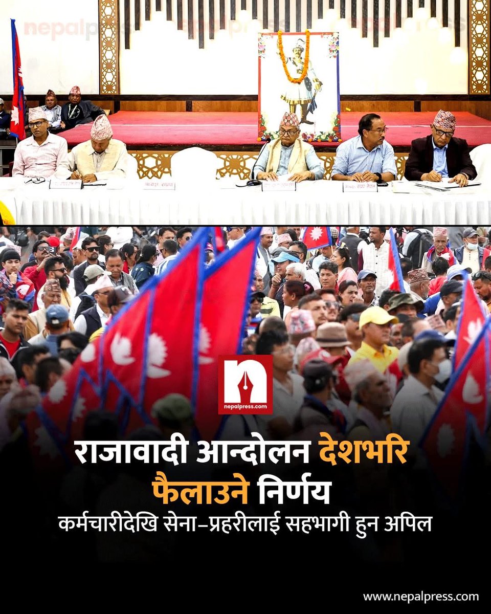 NepalPress (@nepalpressnp) on Twitter photo 