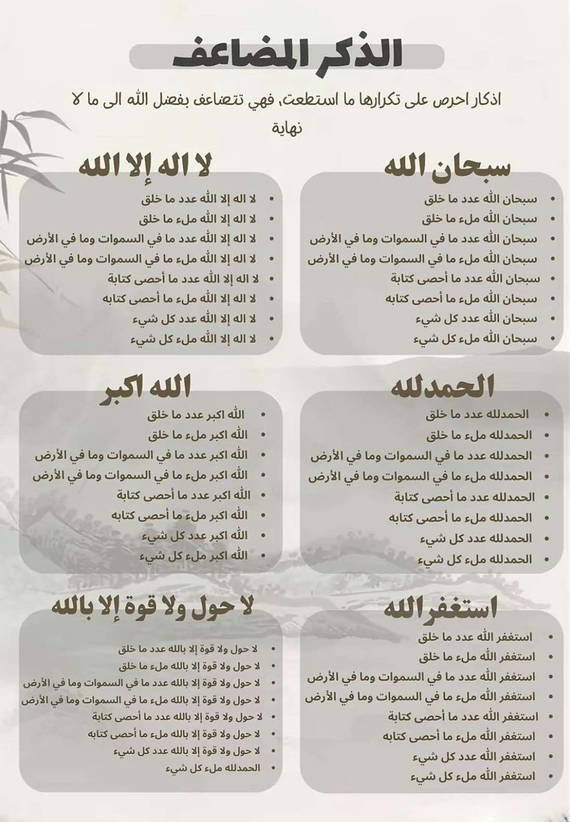 slsliii's tweet photo. #لا_اله_الا_انت_سبحانك 
#مكه
#دعاء_يوم_عرفة 
#دعاء 
اللهم اجعلها ��دقه عني وعن موتى المسلمين ومن نشرها يارب https://t.co/lX0SUBu50Q