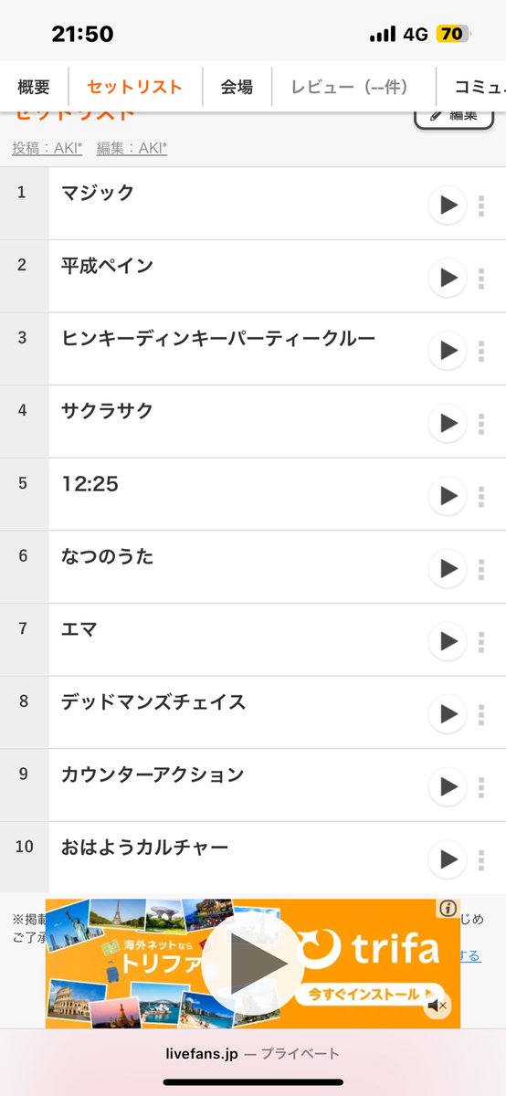 今日何度も話に出てた8年前のBROKEN SCENE 2017時のバニラズのセトリも最高やないかい。