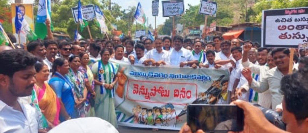 Ponnada Venkata Satish Kumar (@p_satish_mla) on Twitter photo 