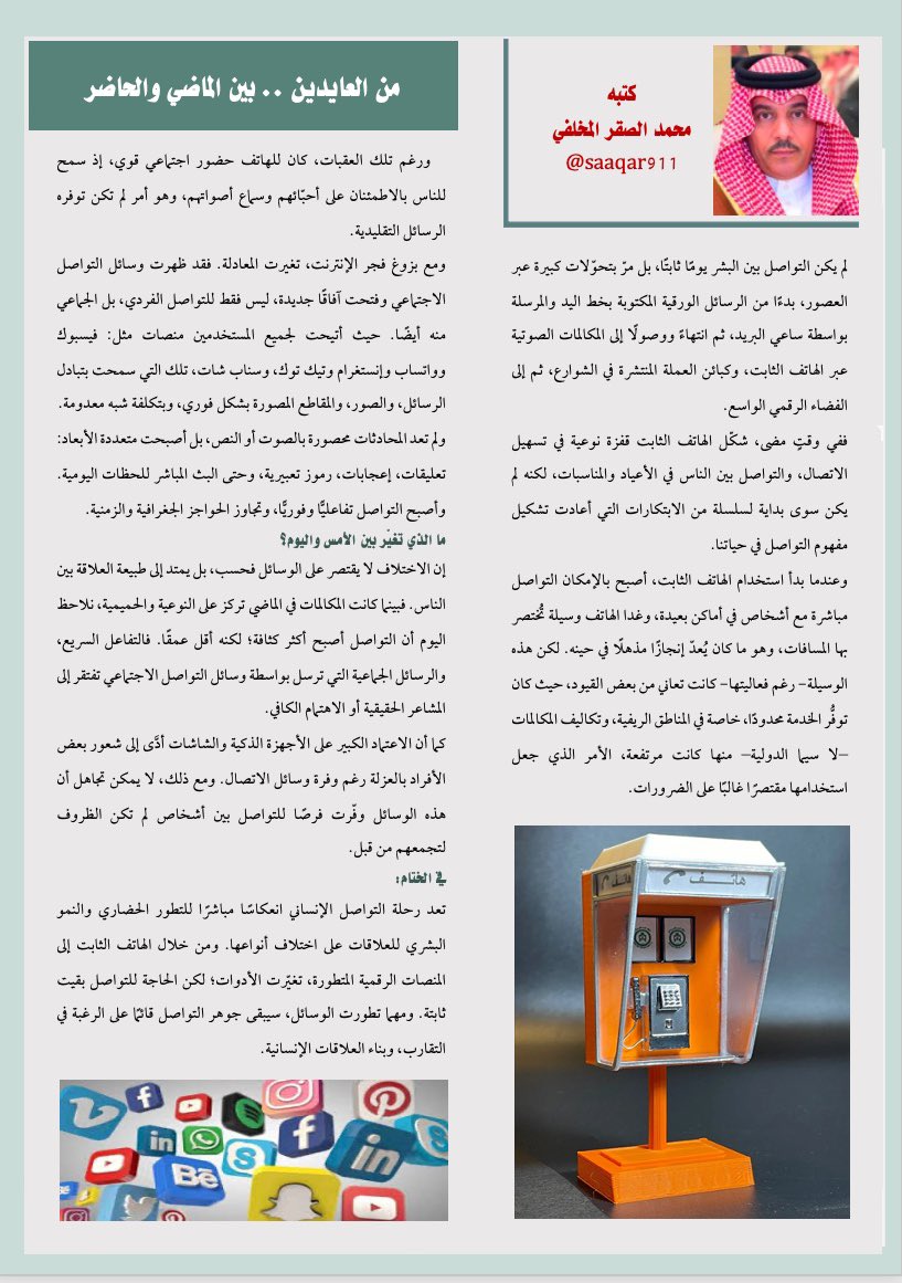 #من_العايدين بين #الماضي و #الحاضر